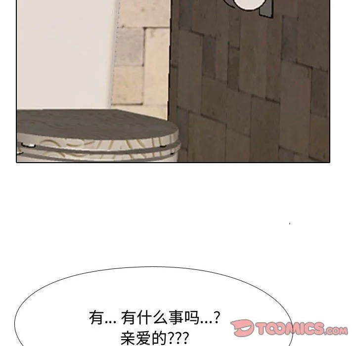 同事换换爱 - 第83话 - page 26