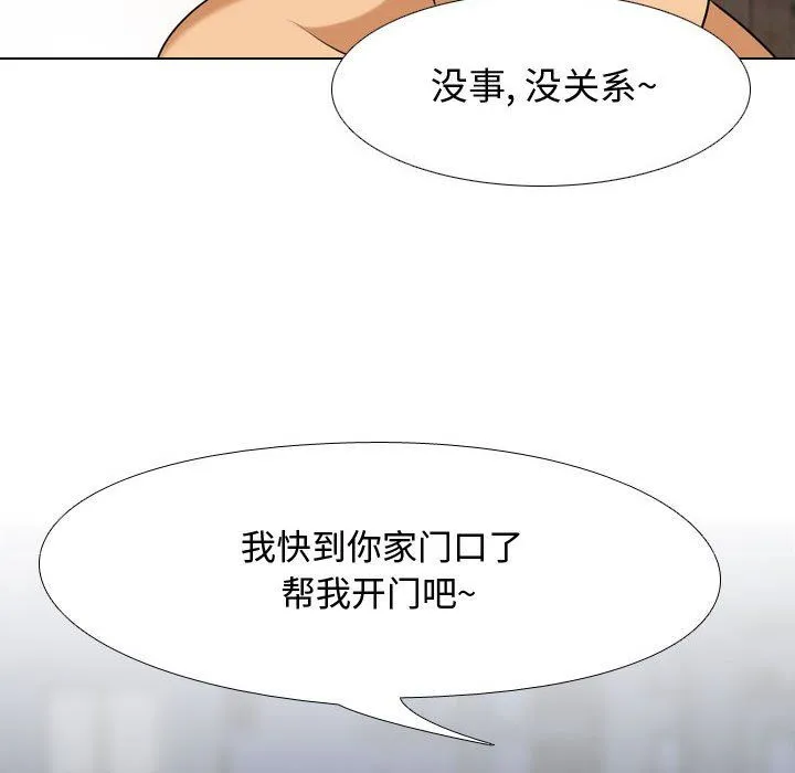 同事换换爱 - 第83话 - page 30