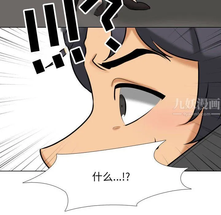 同事换换爱 - 第83话 - page 33