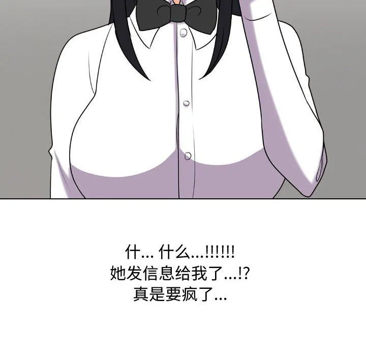 同事换换爱 - 第83话 - page 35