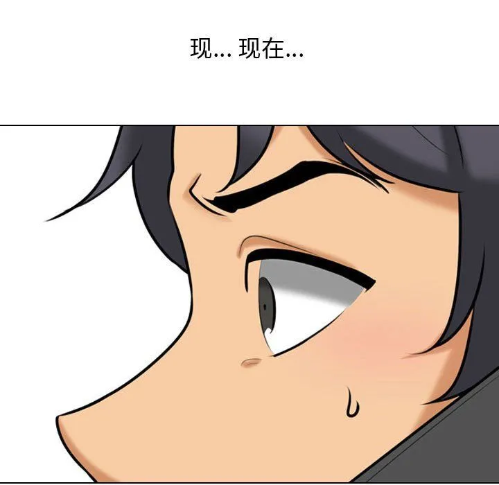 同事换换爱 - 第83话 - page 36