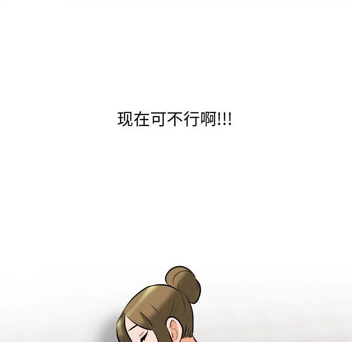 同事换换爱 - 第83话 - page 37