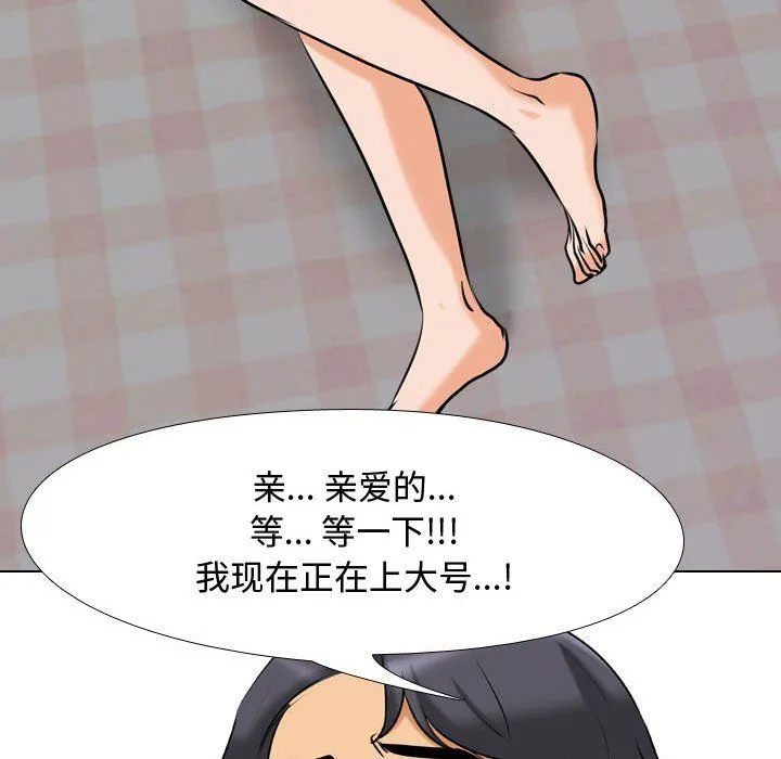 同事换换爱 - 第83话 - page 39