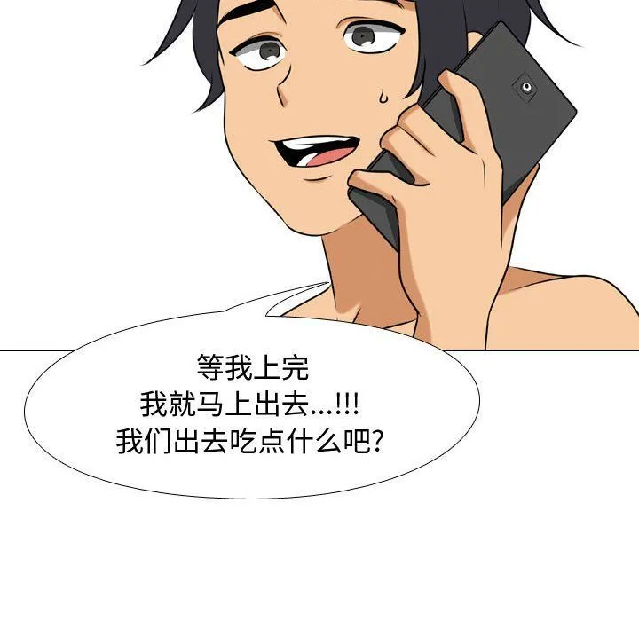 同事换换爱 - 第83话 - page 40