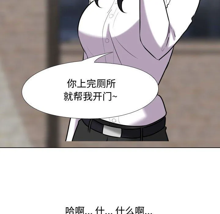 同事换换爱 - 第83话 - page 42