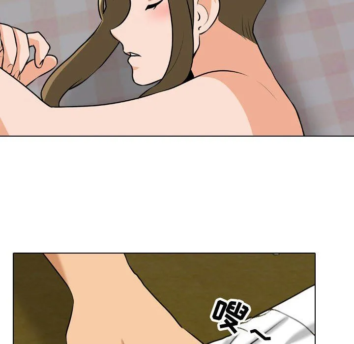 同事换换爱 - 第83话 - page 53