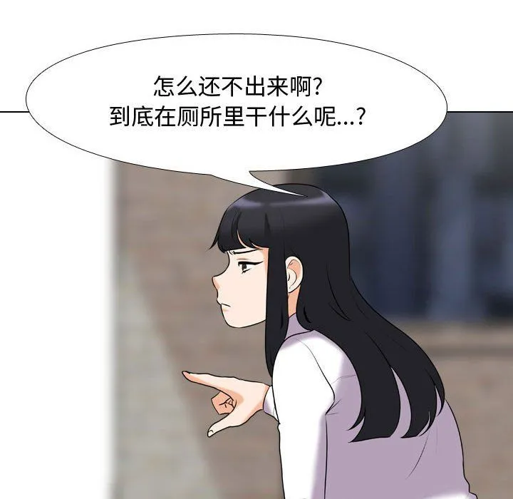 同事换换爱 - 第83话 - page 57
