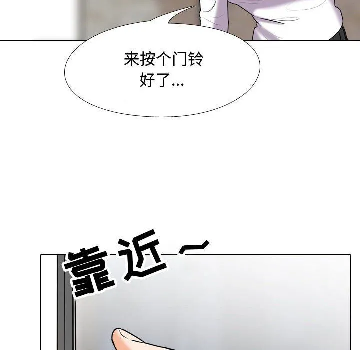 同事换换爱 - 第83话 - page 58