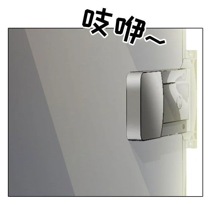 同事换换爱 - 第83话 - page 64