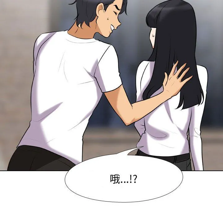 同事换换爱 - 第83话 - page 67