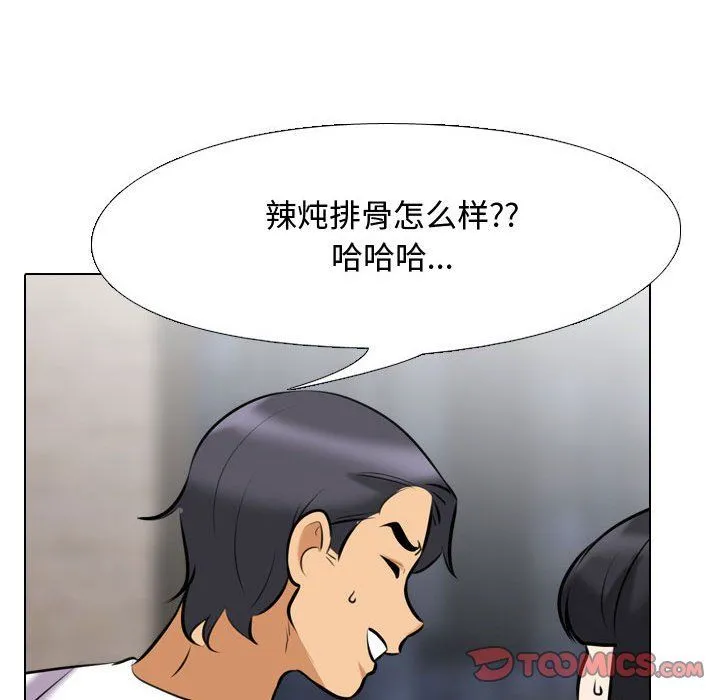 同事换换爱 - 第83话 - page 68