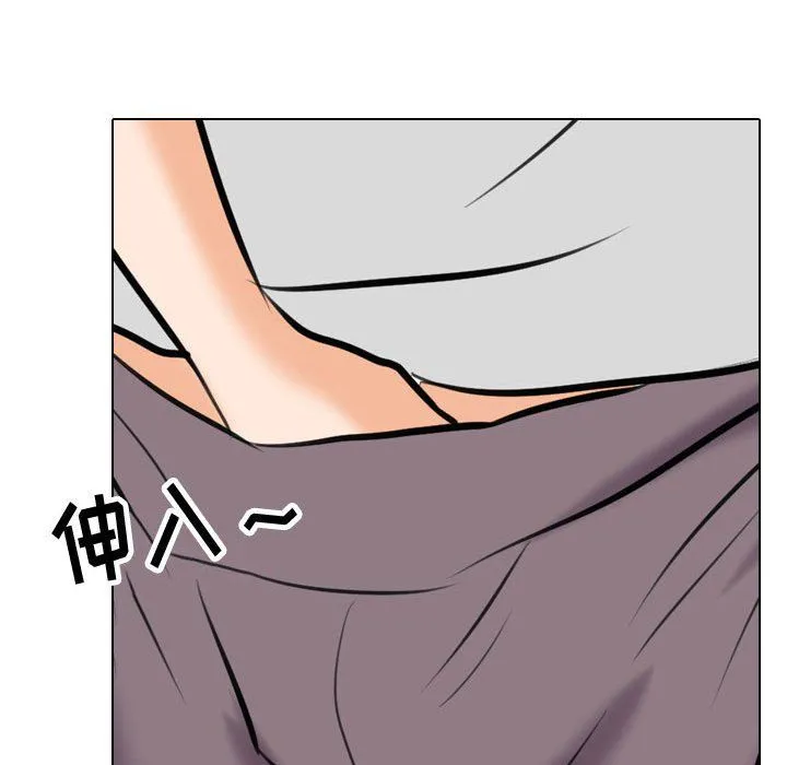 同事换换爱 - 第83话 - page 84