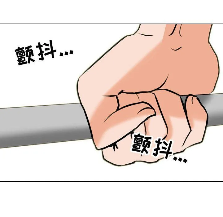 同事换换爱 - 第83话 - page 101