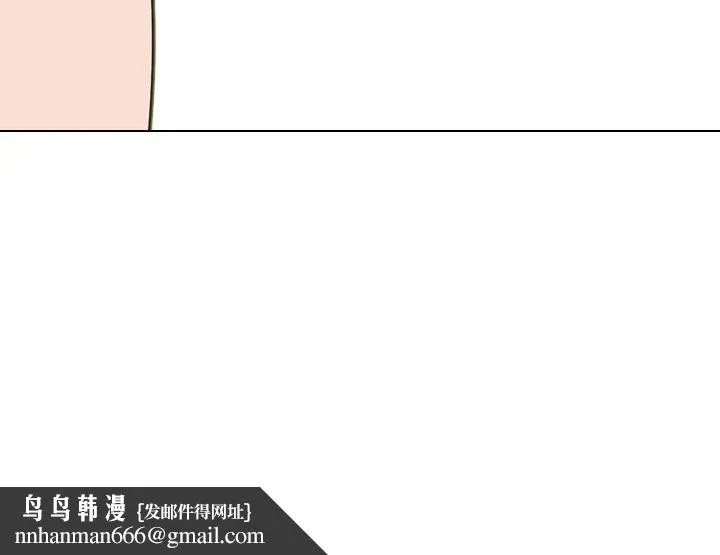同事换换爱 - 第83话 - page 106