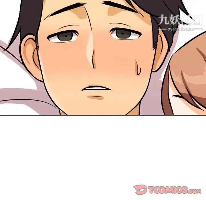 同事换换爱 - 第6话 - page 6