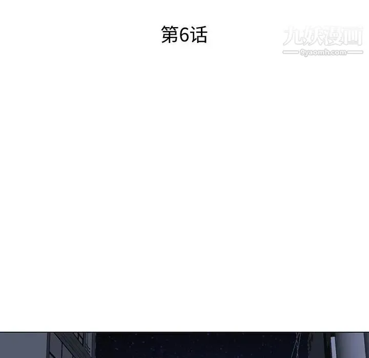 同事换换爱 - 第6话 - page 11