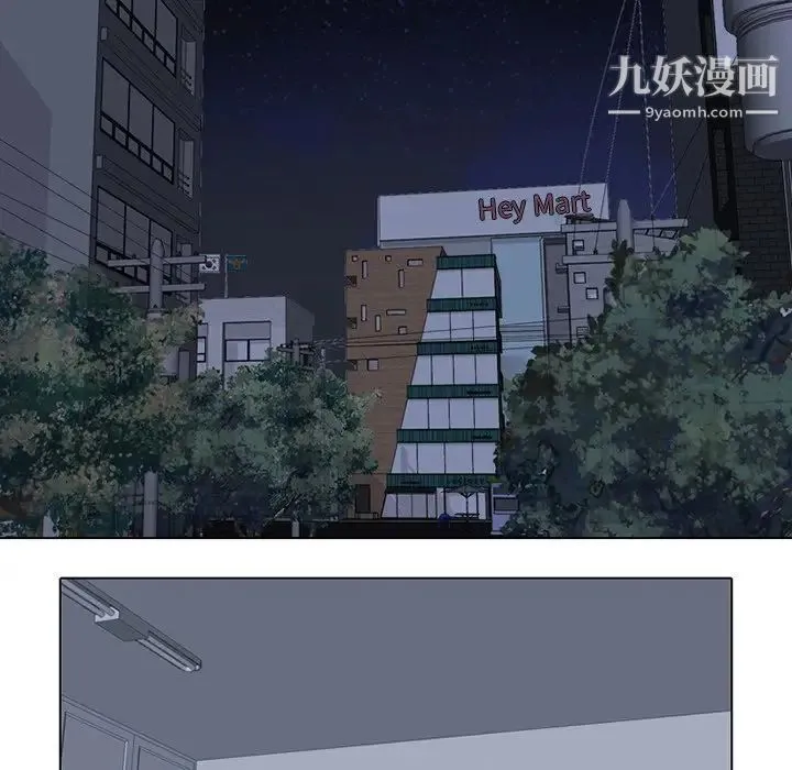 同事换换爱 - 第6话 - page 12