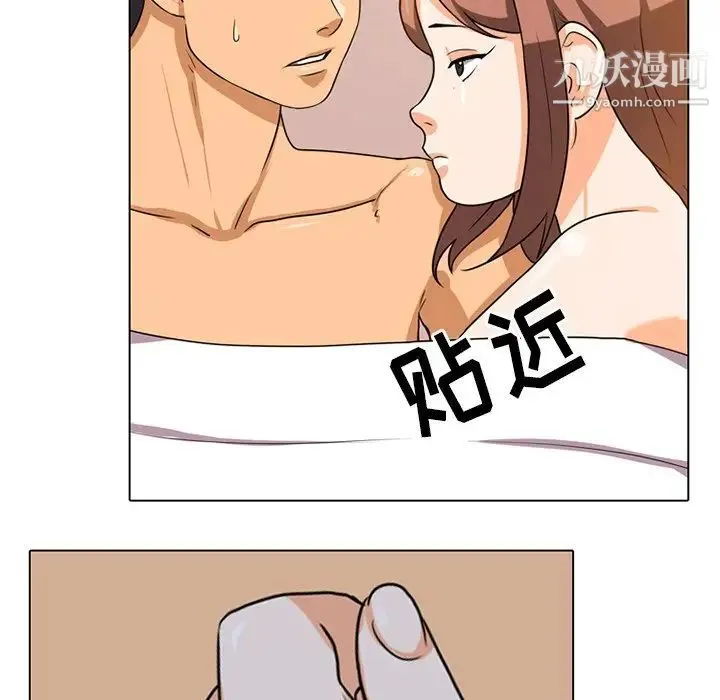 同事换换爱 - 第6话 - page 24