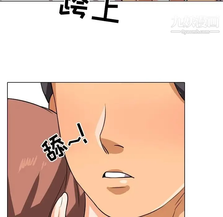 同事换换爱 - 第6话 - page 28