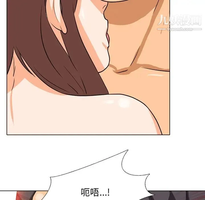同事换换爱 - 第6话 - page 29
