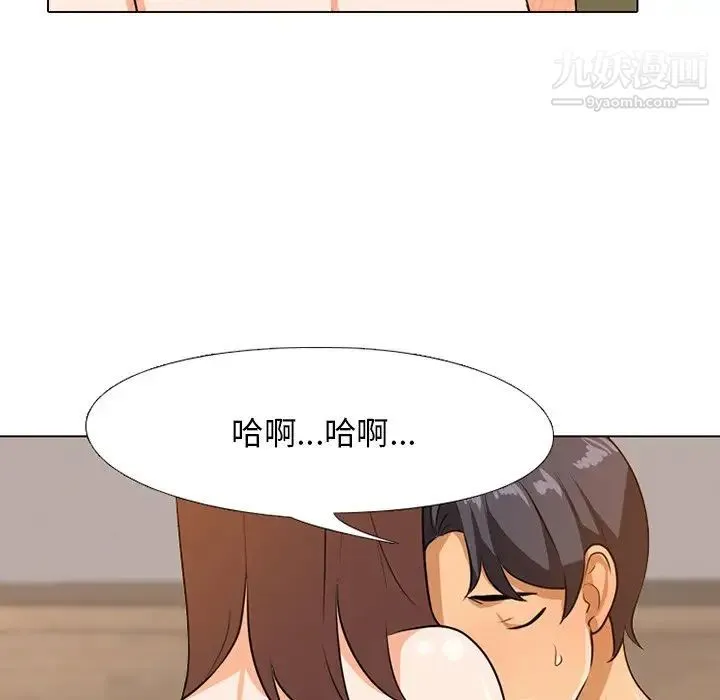 同事换换爱 - 第6话 - page 36