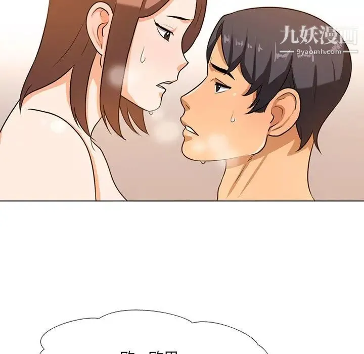 同事换换爱 - 第6话 - page 39