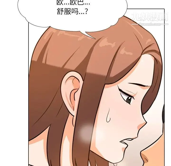 同事换换爱 - 第6话 - page 40