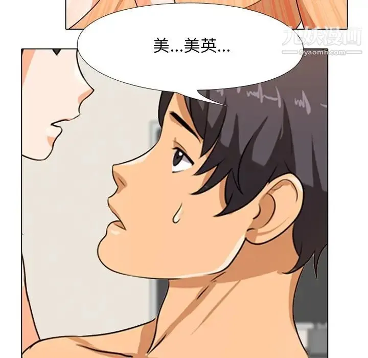 同事换换爱 - 第6话 - page 48