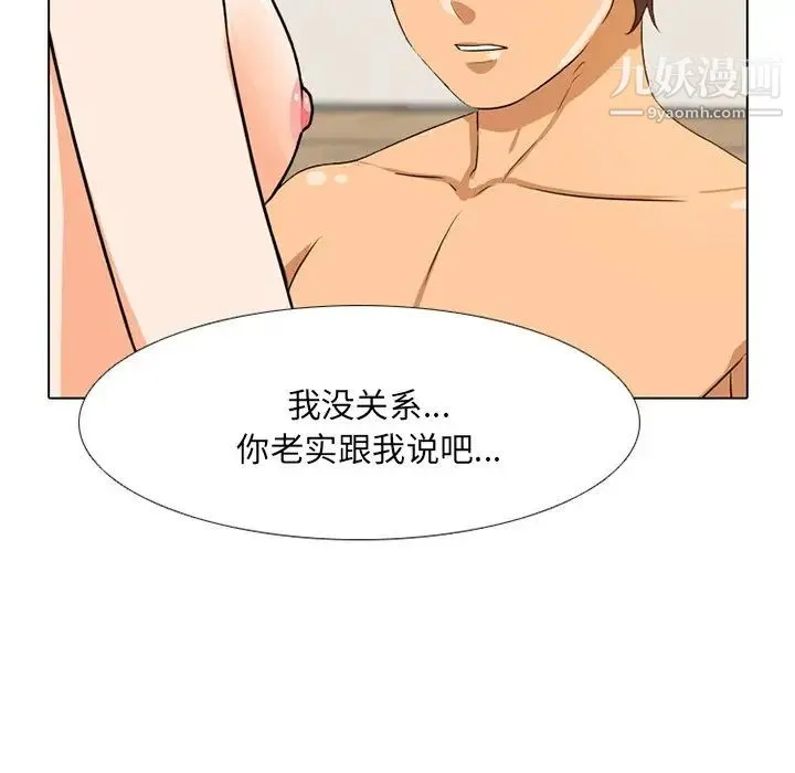 同事换换爱 - 第6话 - page 53