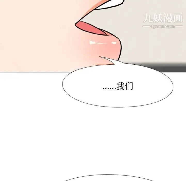 同事换换爱 - 第6话 - page 59