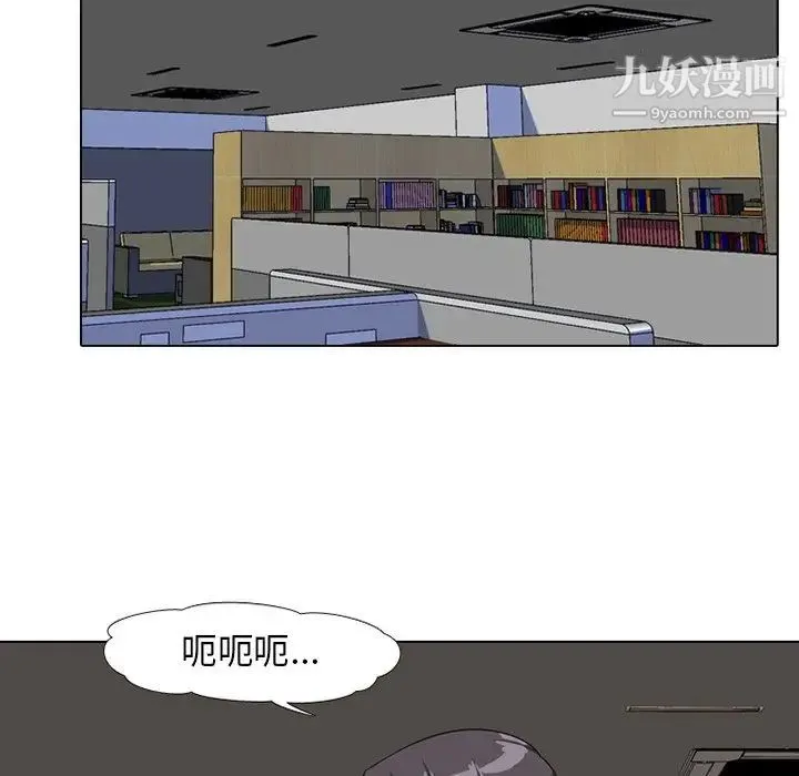 同事换换爱 - 第6话 - page 81