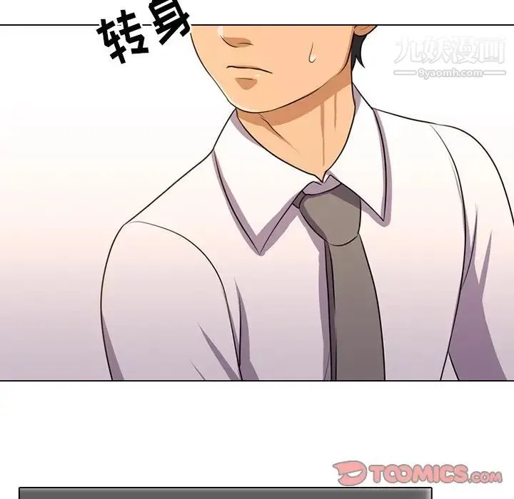 同事换换爱 - 第6话 - page 90