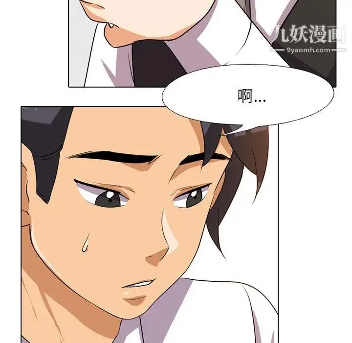 同事换换爱 - 第6话 - page 104