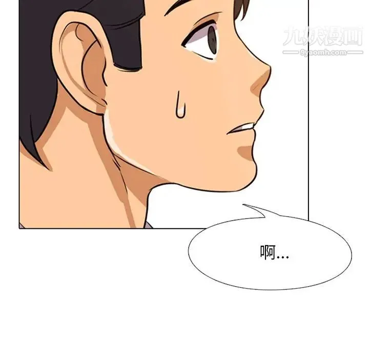 同事换换爱 - 第6话 - page 108