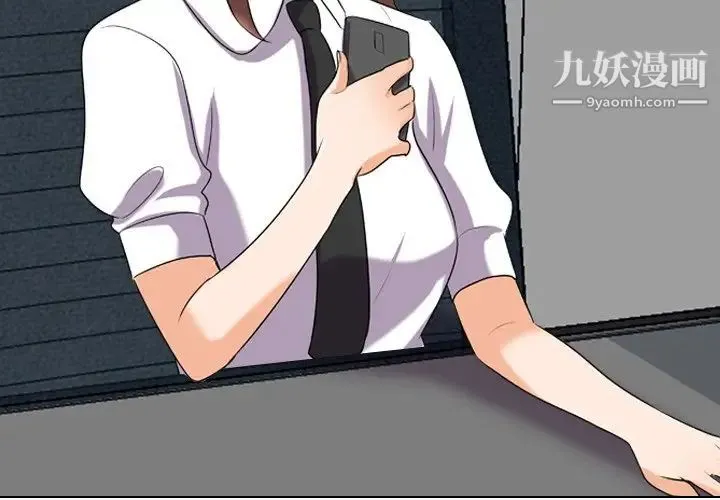 同事换换爱 - 第20话 - page 3