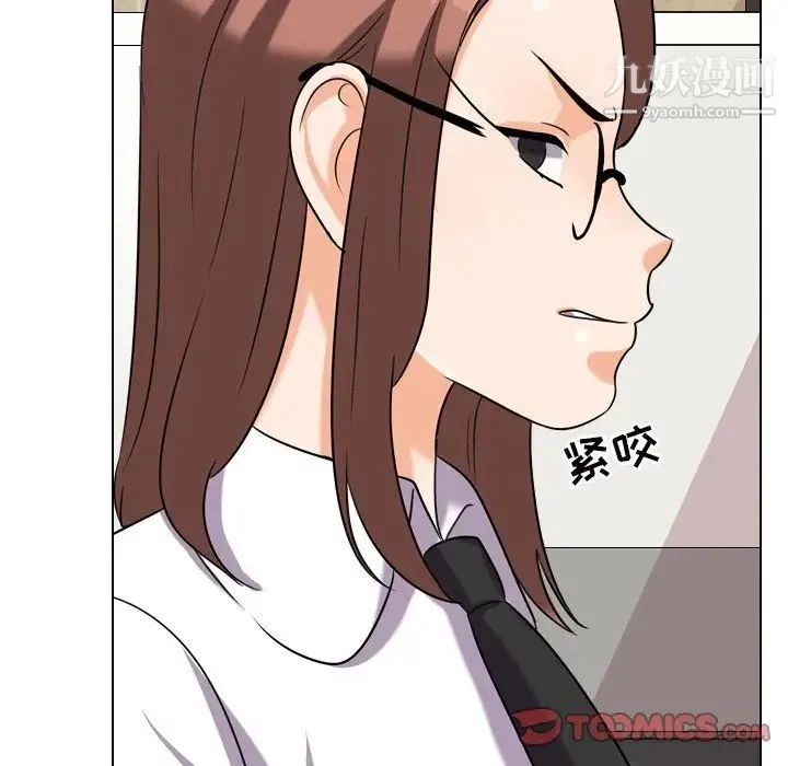 同事换换爱 - 第20话 - page 10