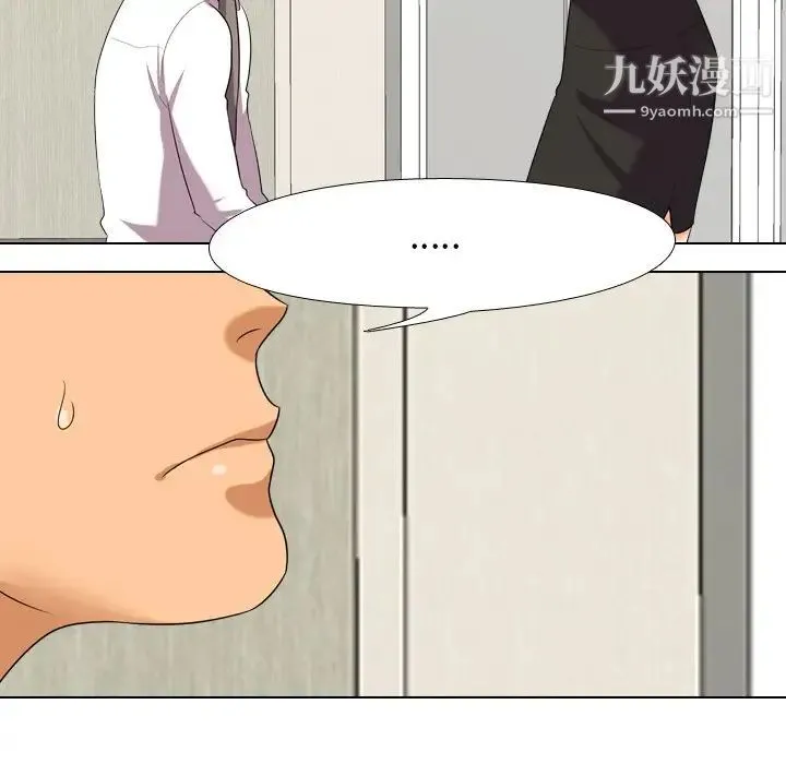 同事换换爱 - 第20话 - page 20