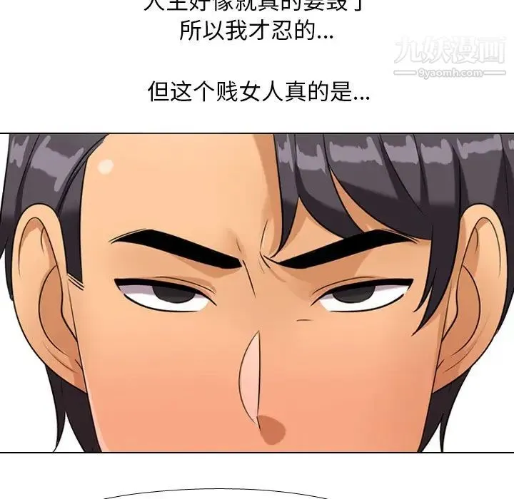 同事换换爱 - 第20话 - page 29
