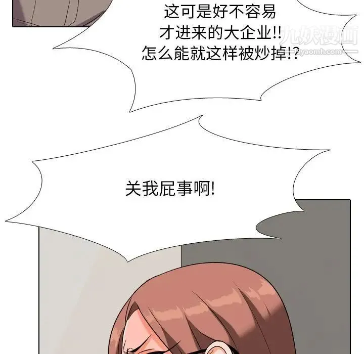 同事换换爱 - 第20话 - page 37