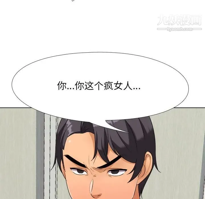 同事换换爱 - 第20话 - page 39