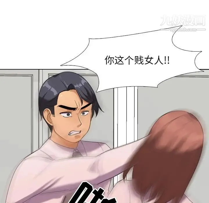 同事换换爱 - 第20话 - page 45