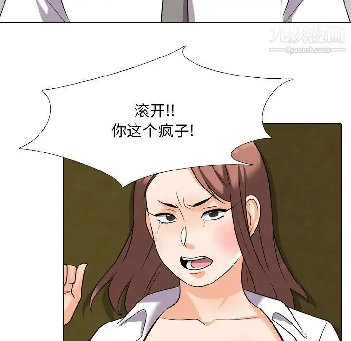 同事换换爱 - 第20话 - page 53