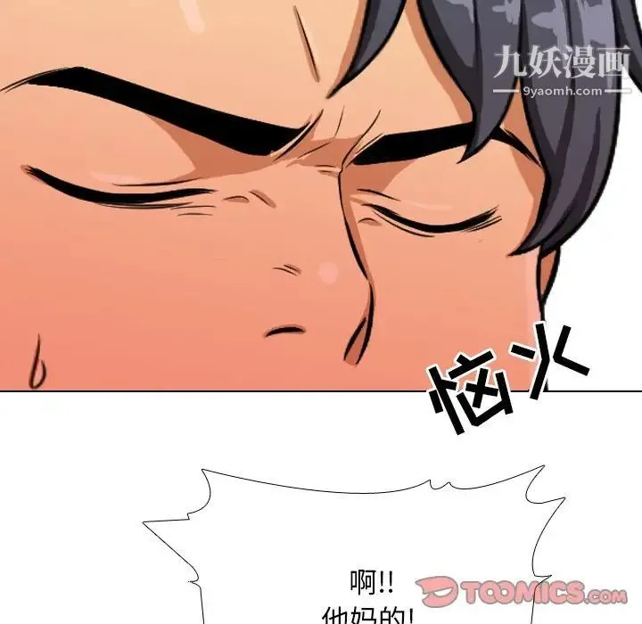 同事换换爱 - 第20话 - page 62