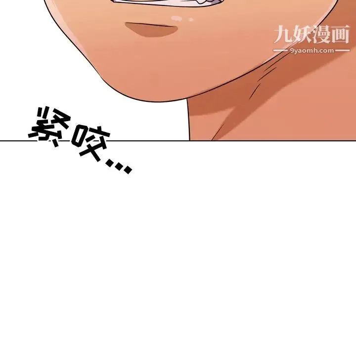 同事换换爱 - 第20话 - page 96
