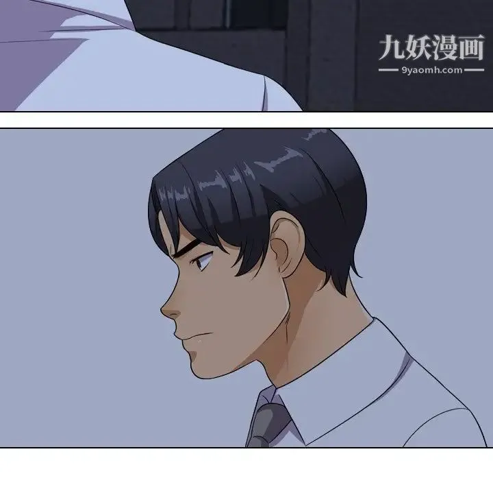 同事换换爱 - 第20话 - page 100