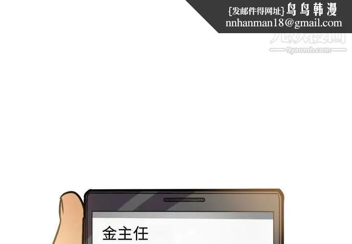 同事换换爱 - 第46话 - page 1