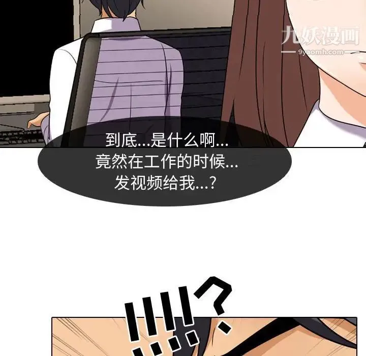 同事换换爱 - 第46话 - page 8