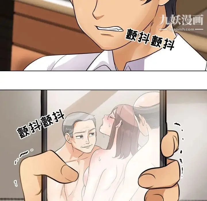 同事换换爱 - 第46话 - page 19