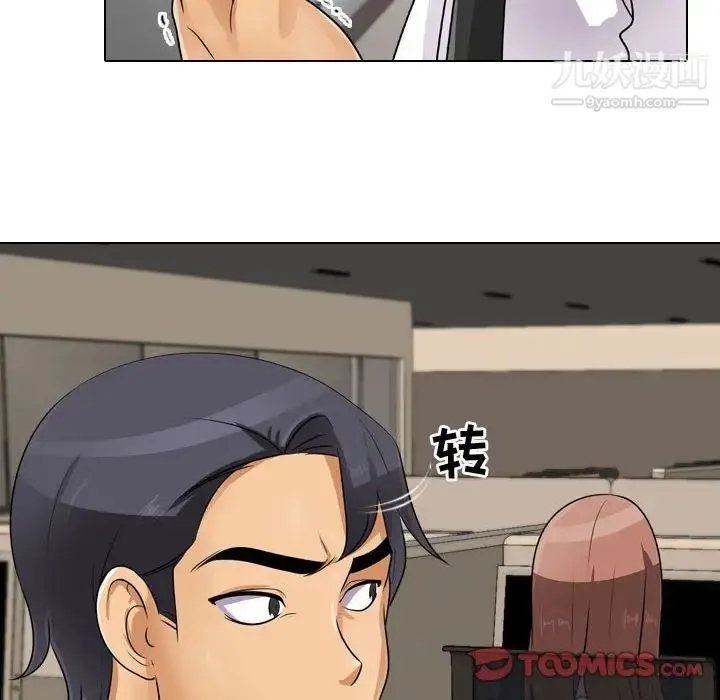 同事换换爱 - 第46话 - page 22