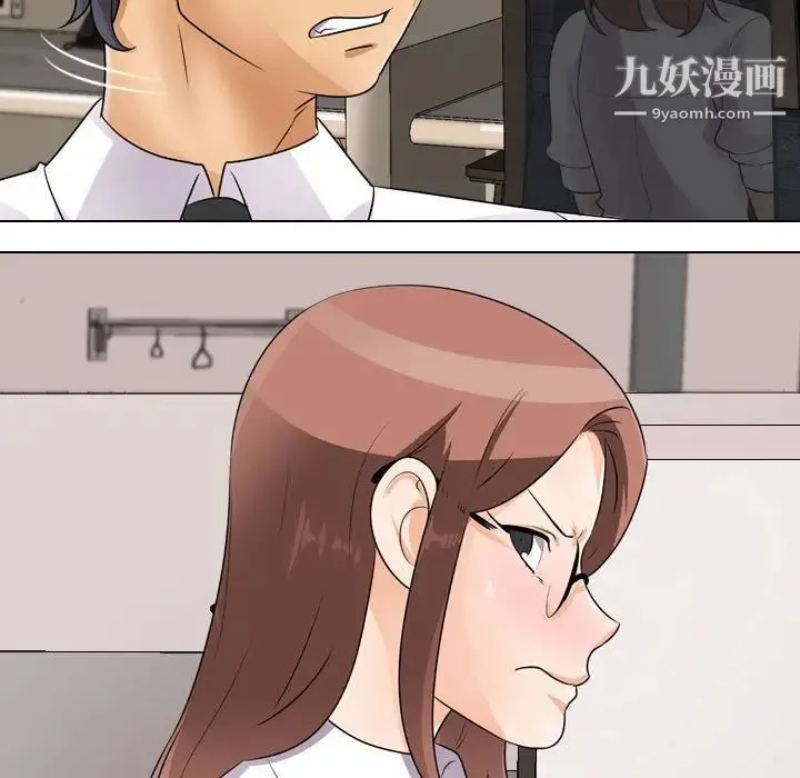 同事换换爱 - 第46话 - page 23